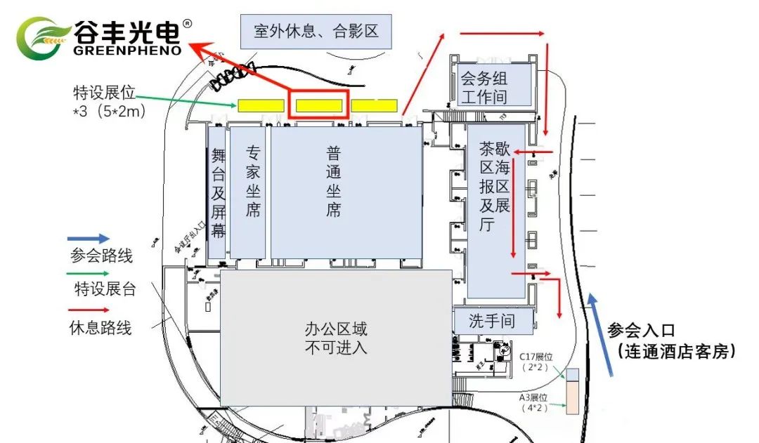 谷豐光電帶您直擊第三屆亞太植物表型組學(xué)國際會議現(xiàn)場！