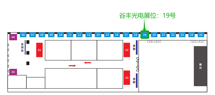 谷豐光電誠(chéng)邀您參加中國(guó)熱帶作物學(xué)會(huì)第十一次全國(guó)會(huì)員代表大會(huì)暨2024年全國(guó)熱帶作物學(xué)術(shù)年會(huì)