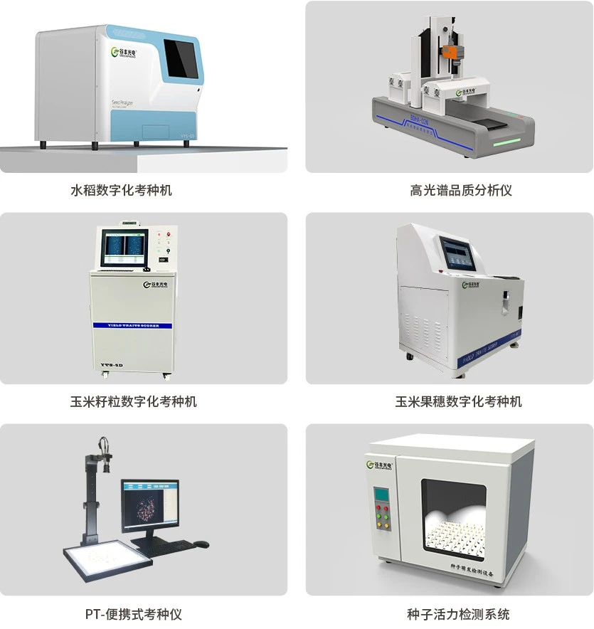 谷豐光電第46屆新植物學家論壇-氣孔生物學國際學術(shù)研討會