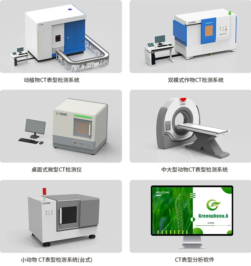 谷豐光電第46屆新植物學家論壇-氣孔生物學國際學術(shù)研討會