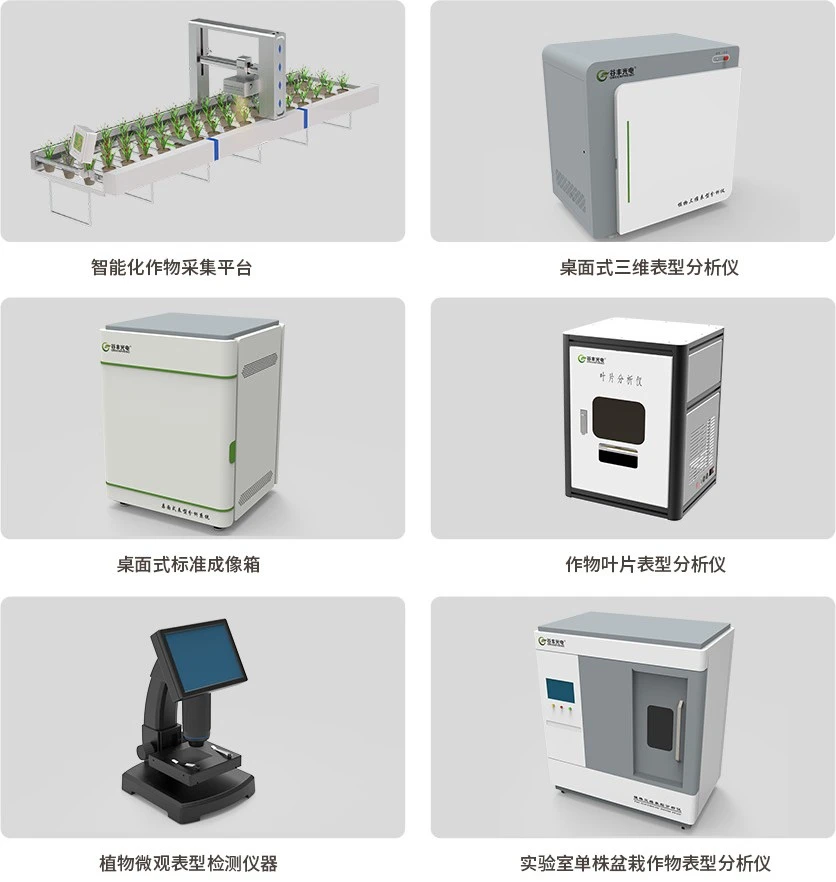 谷豐光電第46屆新植物學家論壇-氣孔生物學國際學術(shù)研討會